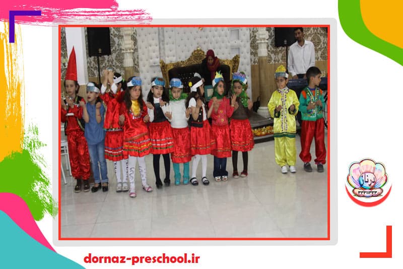 پیش دبستانی درناز